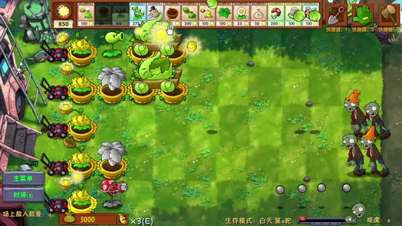 生存模式【白天】