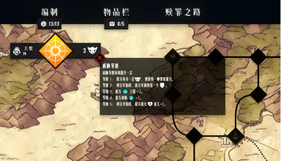 《罪域征途》专访