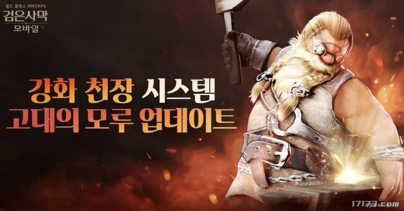 《黑色沙漠Mobile》强化保底系统上线