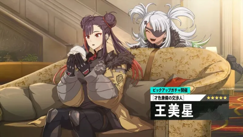 《怪兽8号THEGAME》更新发布