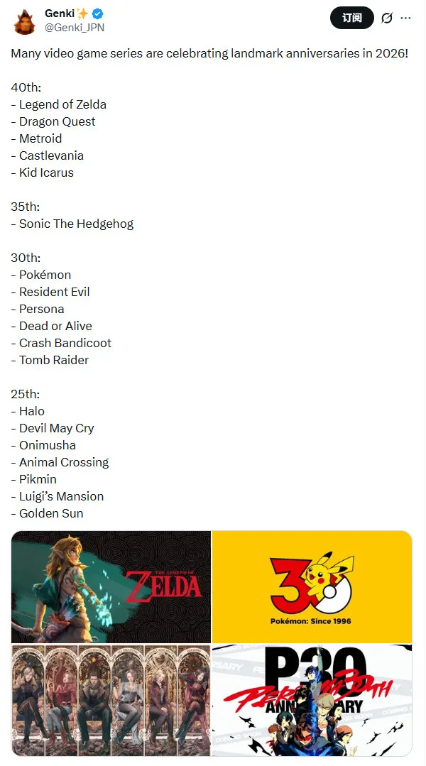 《生化危机》30周年纪念-2026年多款经典游戏迎来重要周年