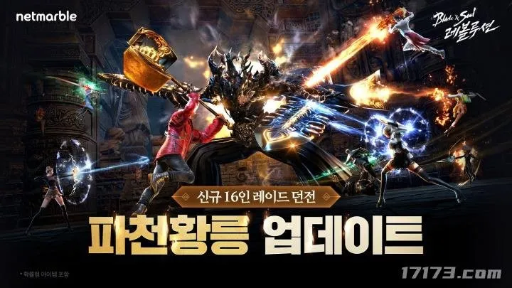 《剑灵-革命》破天皇陵副本与力士职业更新详解