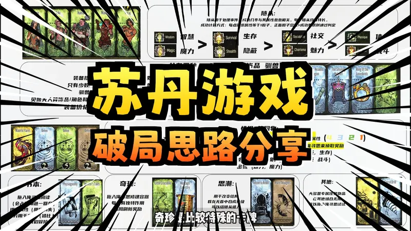 苏丹的游戏保姆级教程