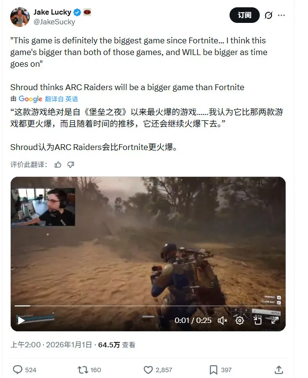 《ARCRaiders》有望超越《堡垒之夜》