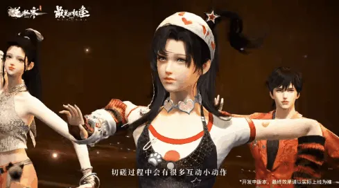 《逆水寒》跨年演唱会