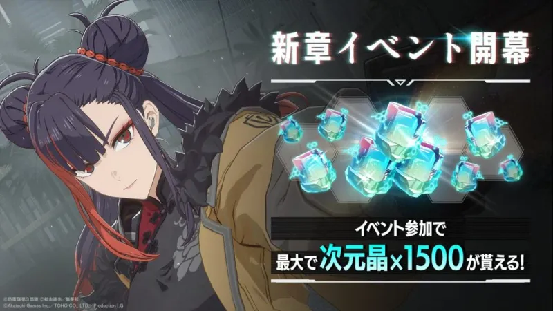 《怪兽8号THEGAME》更新发布