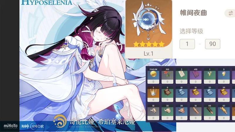 【原神】少女哥伦比娅 突破材料+培养攻略一览 月神武器专武圣遗物天赋加点推荐命座配队抽取建议