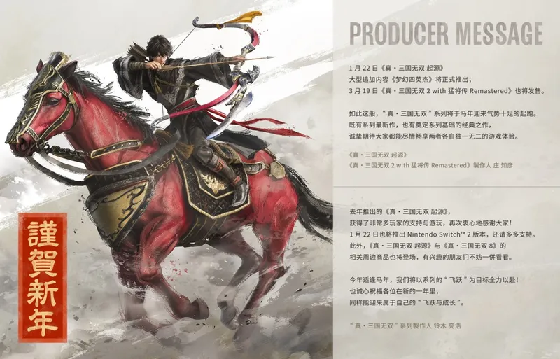 《零》姐妹新年贺图发布