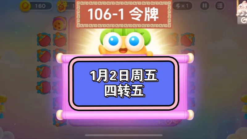 保卫萝卜周赛1.2周五106-1令牌｜攻略布局参考