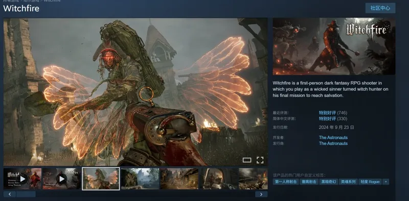 《巫火》坚持零AI像素