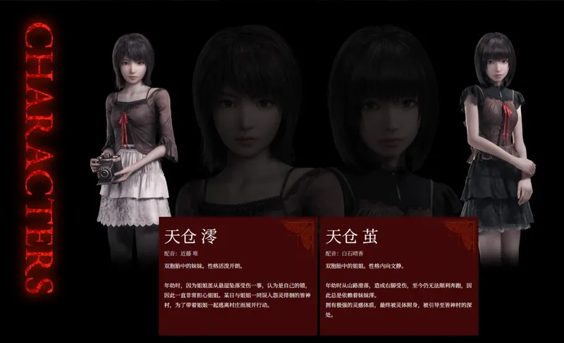 《零红蝶-重制版》角色介绍公开-多平台发售在即