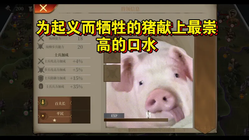 猪肉炸弹『欧六：天堂之令』历史伊瓦伊洛起义无血包攻略
