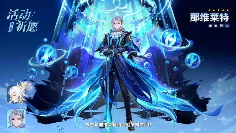 《原神》月之四版本前瞻