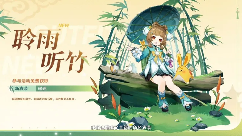 《原神》月之四版本前瞻