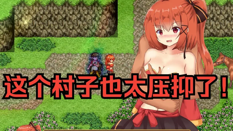 女主饿晕被村长带回村子........结果这是个压抑到极致的变态村！