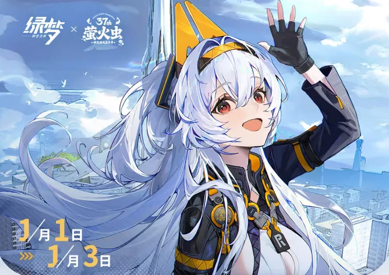 《绿梦：时空之声》萤火虫漫展广州站亮相