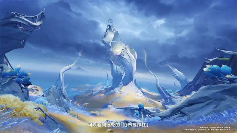 《原神》月之四版本前瞻