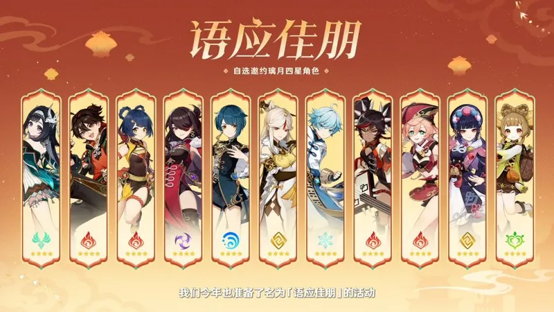 《原神》月之四版本前瞻