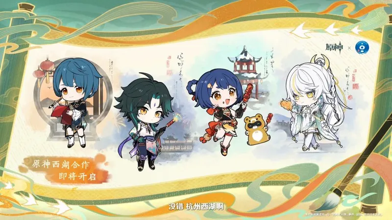 《原神》月之四版本前瞻