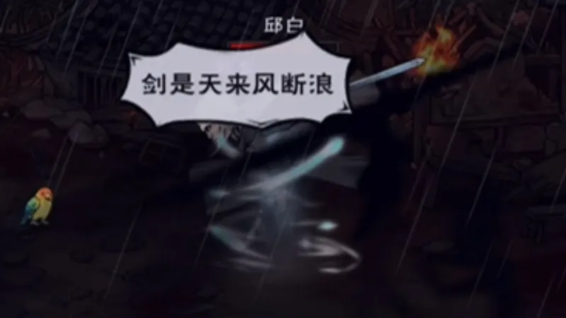 普通邱白超简单攻略，一看就会