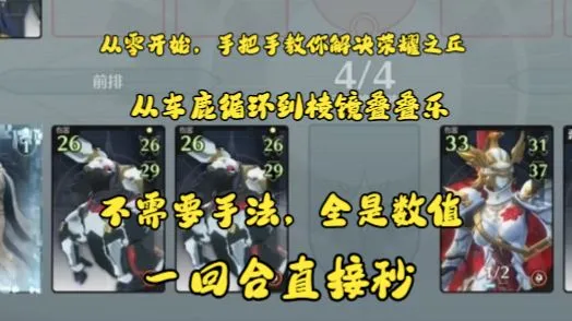 【鸣潮3.0荣耀之丘攻略】不缺卡组，手把手教你通关荣耀之丘