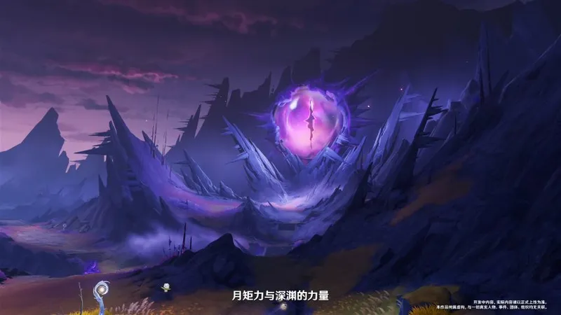 《原神》月之四版本前瞻