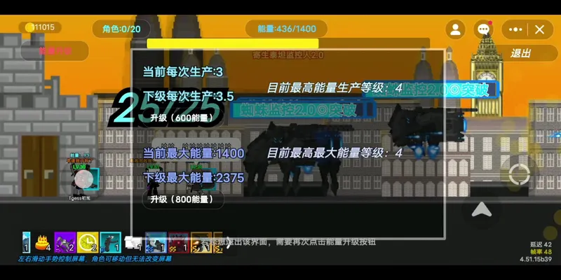 战火纷飞多元关卡，有人浪费能量！！！