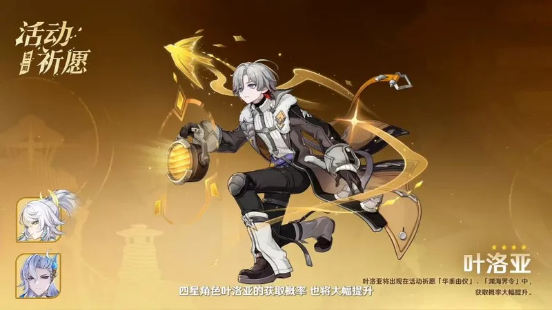 《原神》月之四版本前瞻