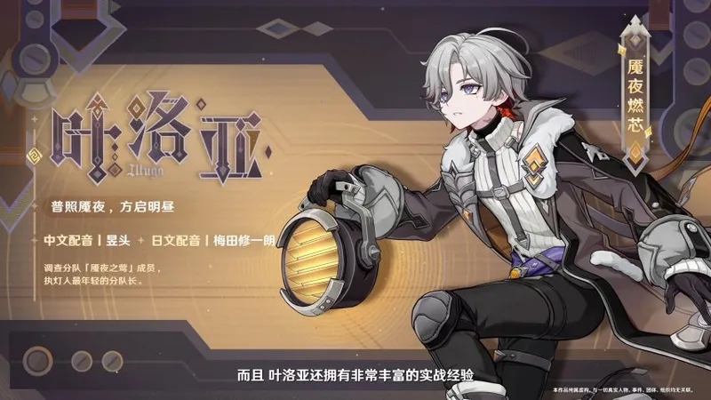 《原神》月之四版本前瞻