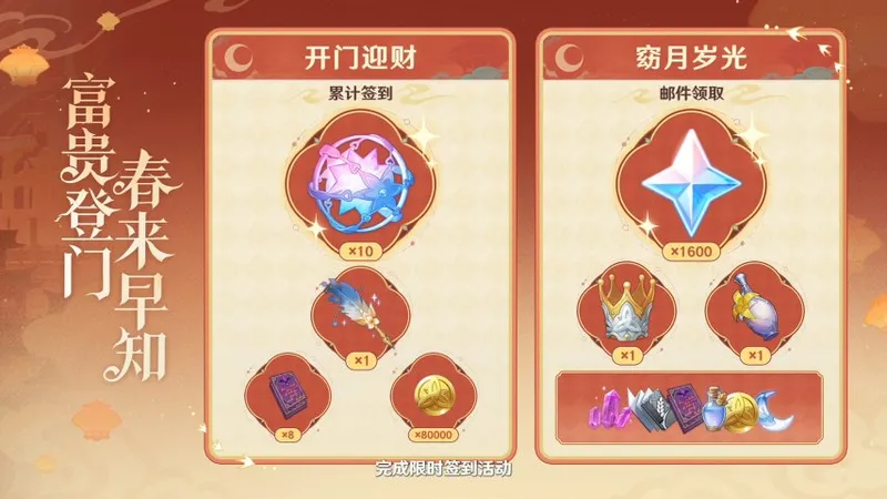 《原神》月之四版本前瞻