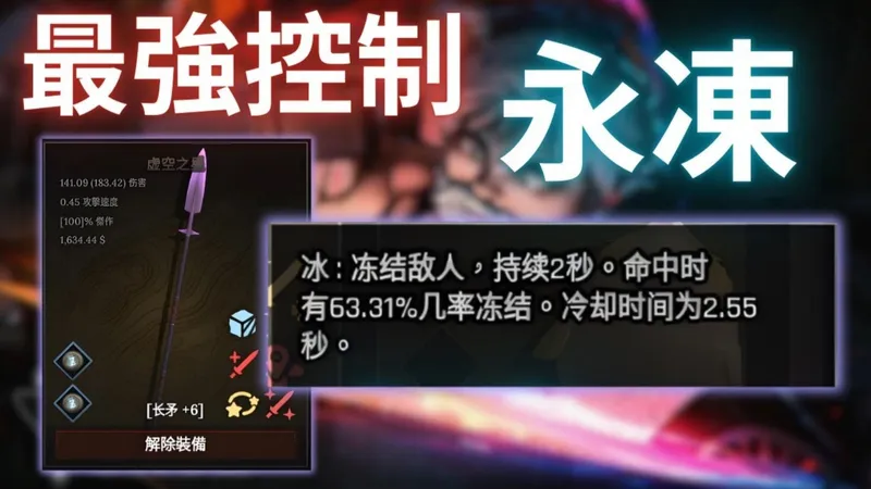 打造《The Forge》最恶心的永冻武器！?