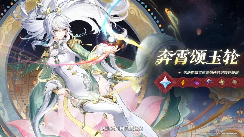 《原神》月之四版本前瞻