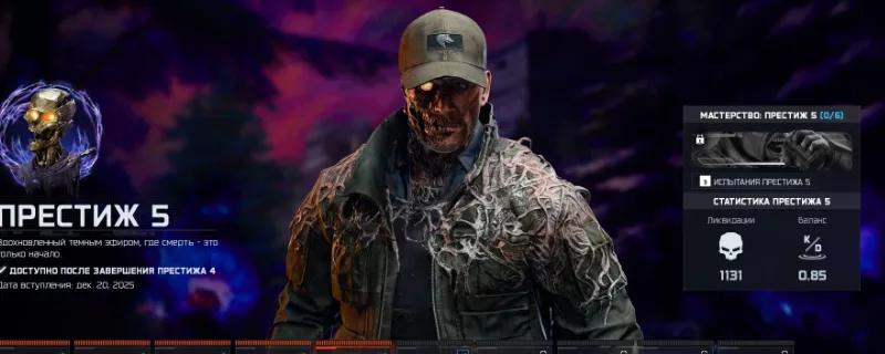 《使命召唤:黑色行动7》遗物神器泰迪熊获取攻略