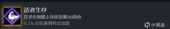 《使命召唤：黑色行动7》适者生存成就解锁攻略