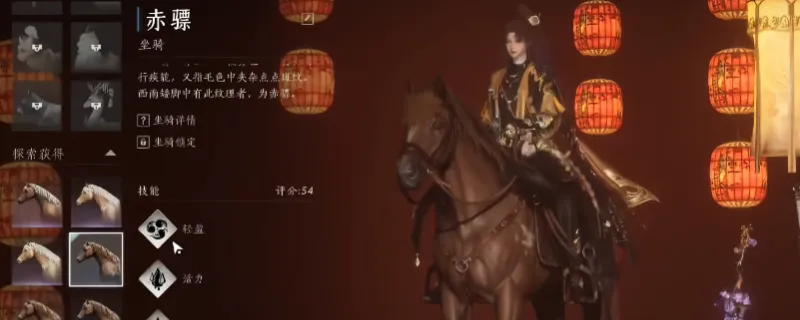 《燕云十六声》马匹系统解析