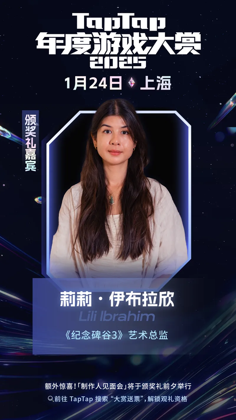 《超自然行动组》参与2025TapTap年度游戏大赏