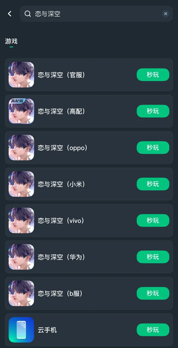 《恋与深空》5.0版本重磅上线