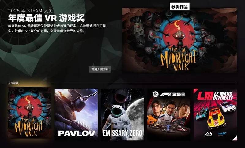 《空洞骑士：丝之歌》夺得2025年Steam大奖