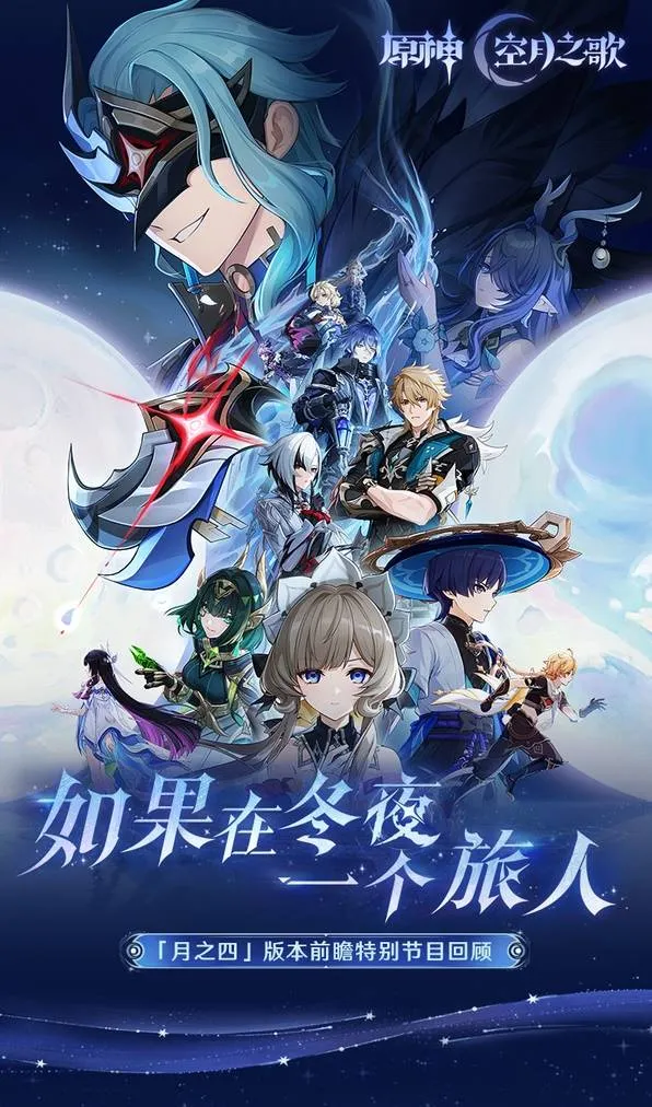 《原神》6.3版本前瞻