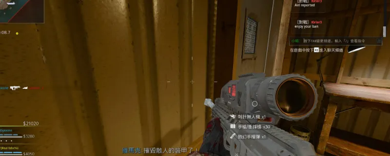 《使命召唤：黑色行动7》强效浓茶成就解锁指南-灵光最后一击技巧详解