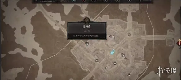 《暗黑破坏神4》装备词条更换地点详解-基奥瓦沙秘术师德姆彦附魔指南