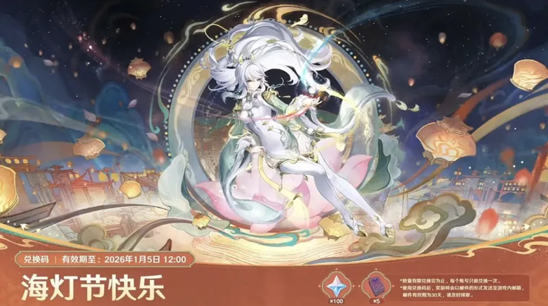 《原神》6.3版本前瞻