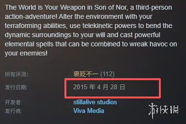 《诺之子》发售时间详解