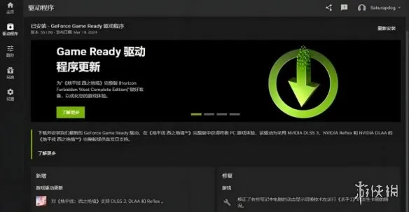 《诺之子》黑屏怎么办