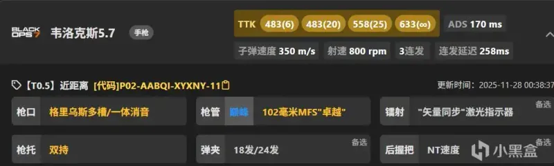 《使命召唤:黑色行动7》万众瞩目成就解锁指南