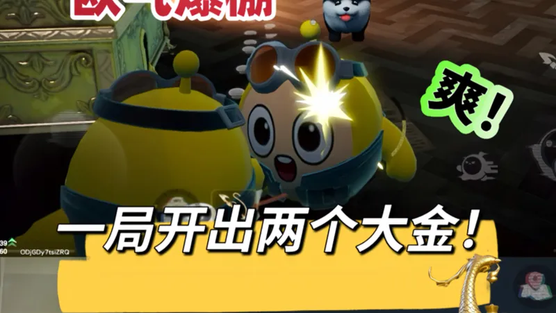 单人困难摸金仅带一鱼叉，一局开出双大金！