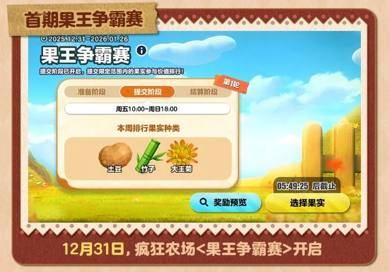 《蛋仔派对》双旦活动盛大开启