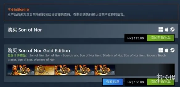 《诺之子》多少钱-诺之子售价及玩法介绍