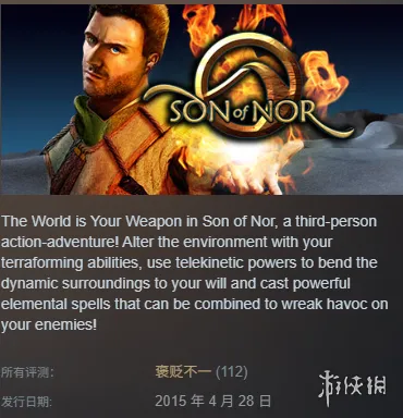 《诺之子》值得买吗