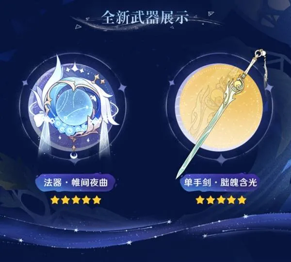 《原神》6.3版本前瞻